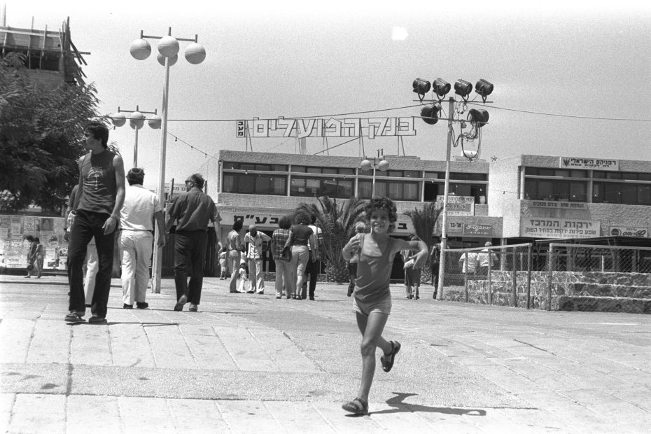 המרכז המסחרי, יעקב סער 1980. מתוך אוסף התצלומים הלאומי